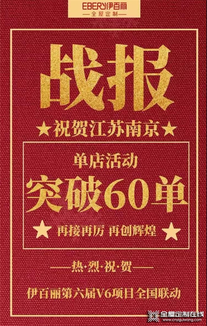 伊百麗南京店V6項目業(yè)績破400萬，來看看他們的成功秘訣