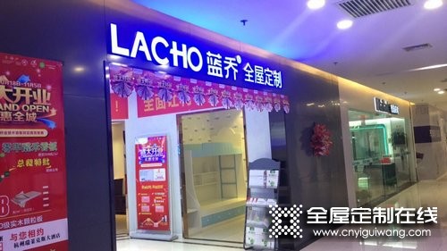 藍(lán)喬全屋定制浙江杭州專賣店