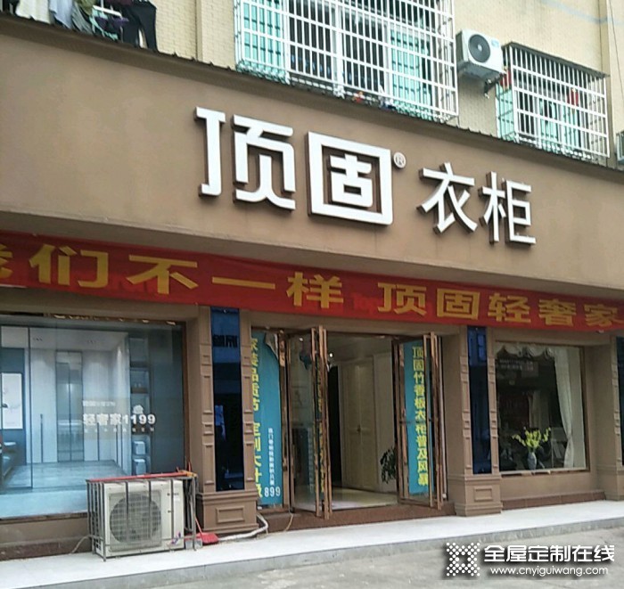 頂固衣柜廣西欽州專賣店