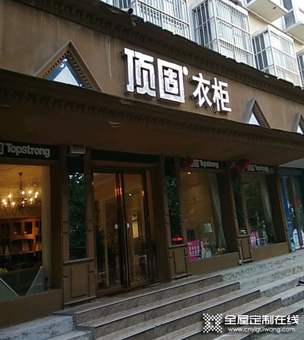 頂固衣柜河南永城專賣店