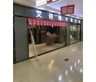 艾依格全屋定制惠州惠陽(yáng)區(qū)專賣店