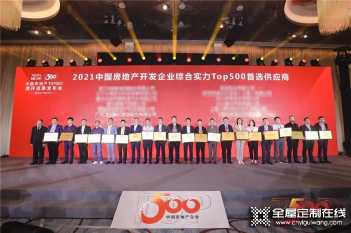 中國(guó)房地產(chǎn)開發(fā)企業(yè)綜合實(shí)力TOP500櫥柜類以及機(jī)械鎖類首選供應(yīng)商