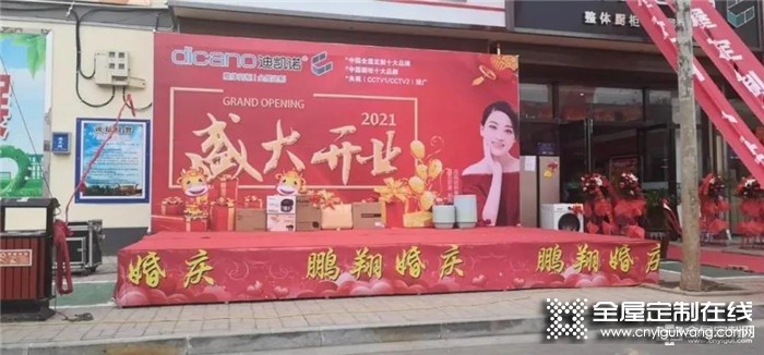 迪凱諾整體廚柜，全屋定制屯留店正式營業(yè)！