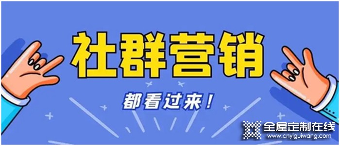 疫情下的流量從何而來？擁有百萬變現能力的社群營銷實現銷量倍增！