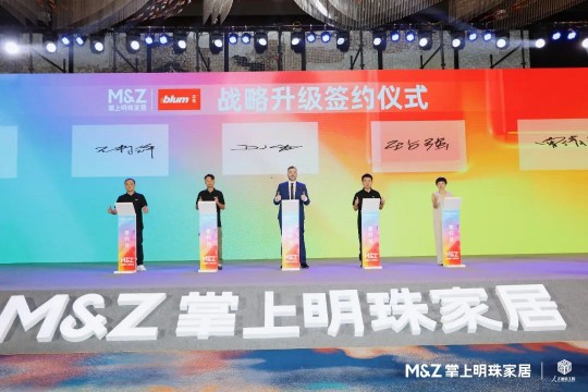 2024掌上明珠家居美好生活大會圓滿舉行，匠心煥新整家，初心點亮未來！